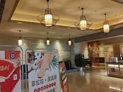 -菲拉拉漫温泉(东环路店)