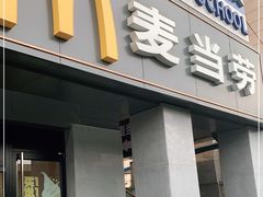 门面-麦当劳(军博店)