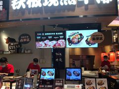 门面-食悦天美食广场(长沙IFS国金中心店)