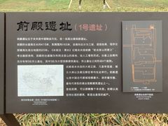 -汉长安城未央宫国家考古遗址公园