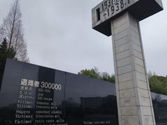 -侵华日军南京大屠杀遇难同胞纪念馆-停车场