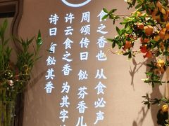 -飶香居(省博物馆店)