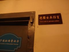 -青岛德国监狱旧址博物馆