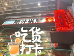 -肥汁米蘭香港米线(长宁来福士店)