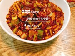 -西粉堂新疆米粉(朝外店)