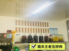 -王老五烀肉香(电业小区店)