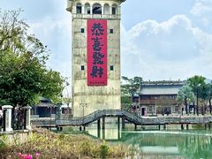 -赤坎·广东华侨国际旅游度假区