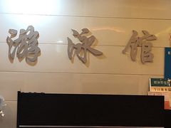 -首钢篮球中心-游泳馆