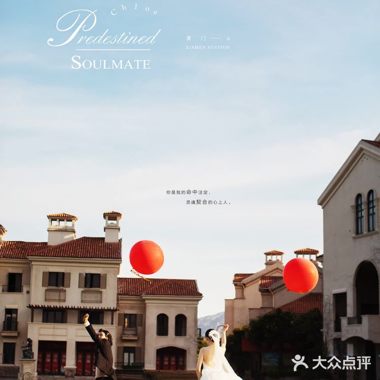 厦门旅拍婚纱照丨在美伦山庄演绎欧式童话故事