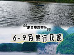 -南江大峡谷