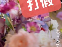 -火璽·園