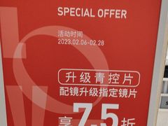 -AOJO眼镜(南翔印象城MEGA店)