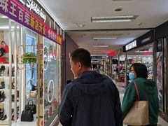 -百荣世贸商城