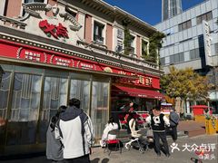 -必点海鲜·海肠捞饭·鲅鱼水饺(滨江道店)