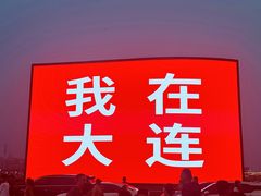 -欣欣餐厅·大连老菜(中山区解放路武昌街店)