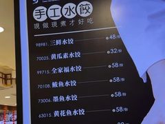 -良友·地标海鲜青岛菜(五四广场店)