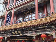 -北京前门大栅栏