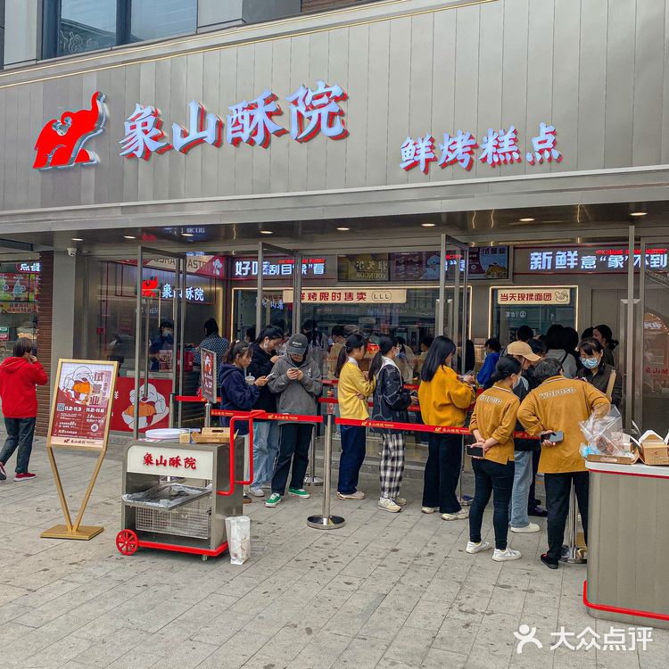 💰2.8四个泡芙‼️象山酥院绍兴首店开业啦‼