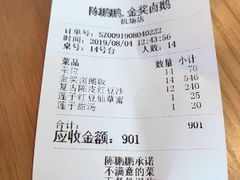 账单-陈鹏鹏潮汕菜(宝安机场T3航站楼店)