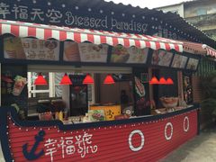 -鼓浪屿幸福天空花园餐厅