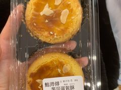 芋泥蛋黄酥-鲍师傅糕点(观前街店)