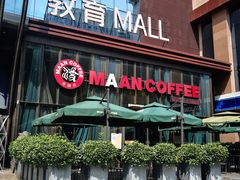 -漫咖啡(沙龙汇店)