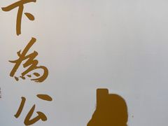-张园纪念馆