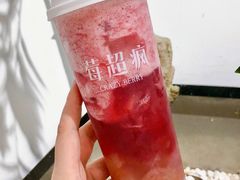 -莓超疯