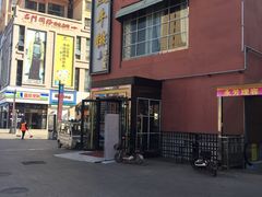 -慕熙牛排(帝景水岸店)