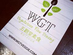 -五观堂素食(新华路店)