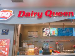 门面-DQ·蛋糕·冰淇淋(太原街万达店)