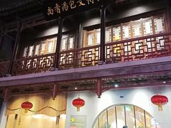 -尚香汤包文博馆(合兴路店)