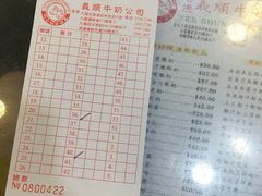 菜单-义顺牛奶公司(新马路老店)