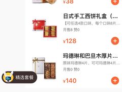 -布歌东京(金融街购物中心店)
