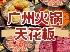 -冯校长老火锅(广州正佳广场店)