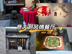 -EATALIA意塔利意式餐厅(鼓楼店)