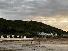 -东海半边山旅游度假区