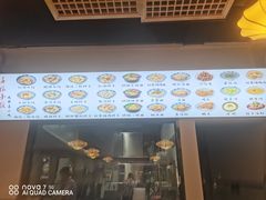 门面-春阳水饺(香槟广场店)