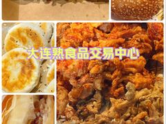 -大连熟食品交易中心