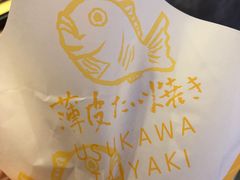 -粉粉乐鲷鱼烧(美罗城店)