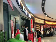 -听说碳烧蛙(高新万达店)