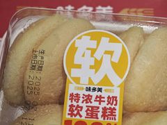 -味多美蛋糕(苏州街地铁店)