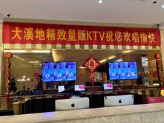 -大溪地量贩KTV(合肥1912店)