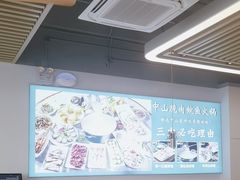 -粤顺渔坊·中山脆肉鲩火锅(清湖店)