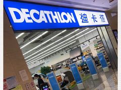 -迪卡侬(安德门店)