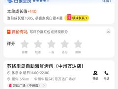 -苏格里岛自助海鲜烤肉(中州万达店)