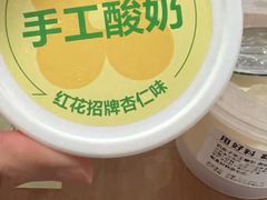 -红花点心局(护国寺店)