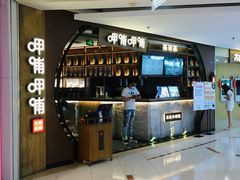 -呷哺呷哺 黄金牧场 (新中关购物中心店)