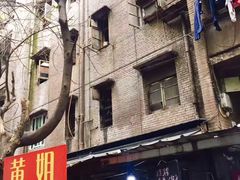 门面-渝味黄姐火锅(黄泥村店)