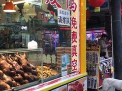 -鲍六孃甜皮鸭